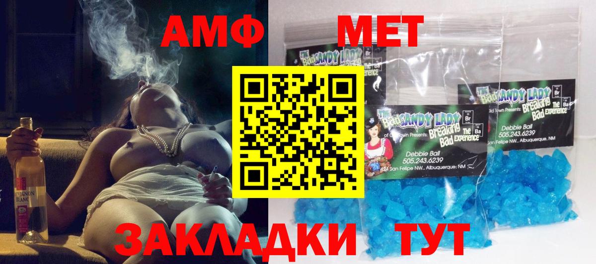 Амфетамин 97% Димитровград