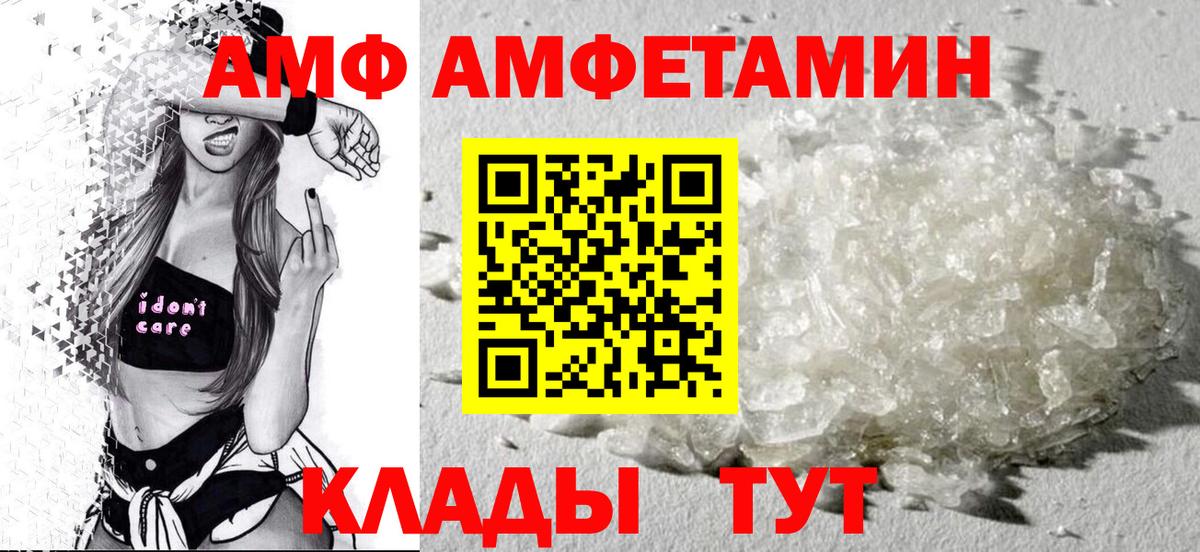 Amphetamine 97%  Вход с VPN  АМФ  Димитровград 
