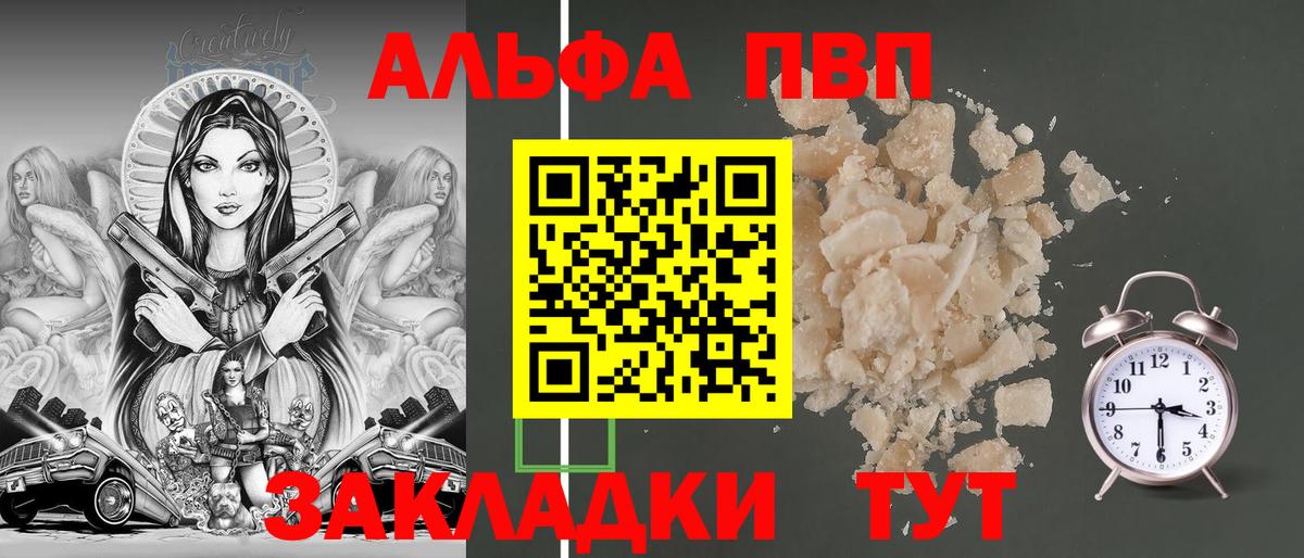 Alpha-PVP Соль  Alpha-PVP СК  Вход с VPN  Димитровград 