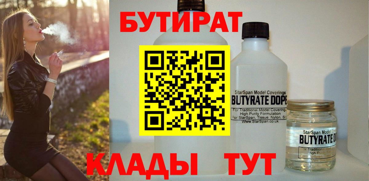 БУТИРАТ оксана  БУТИРАТ  Димитровград  Вход с VPN 