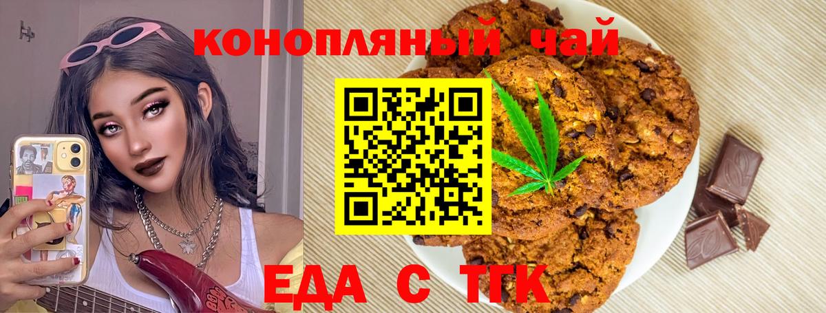 Cannafood марихуана  Вход с VPN  Димитровград 