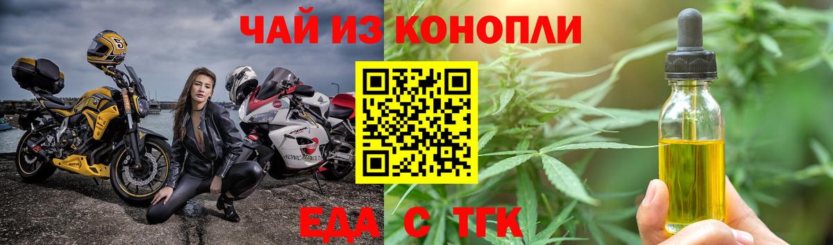 Печенье с ТГК марихуана Димитровград