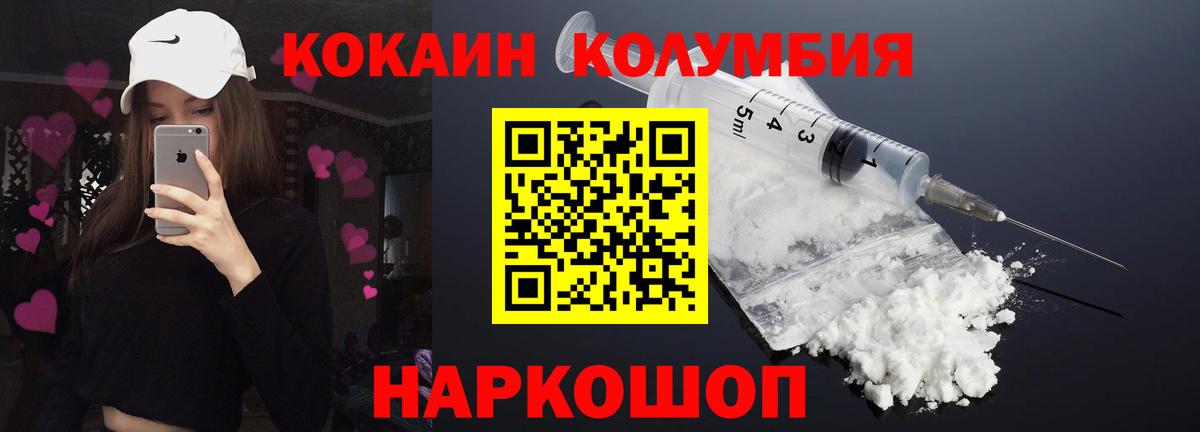 КОКАИН 98%  Cocaine Columbia  Димитровград  Вход с VPN 