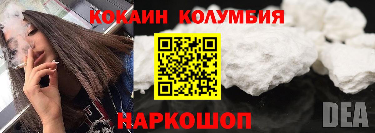 КОКАИН Эквадор Димитровград