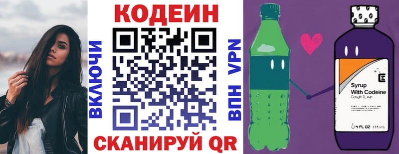 как найти закладки  Димитровград  Codein напиток Lean (лин) 