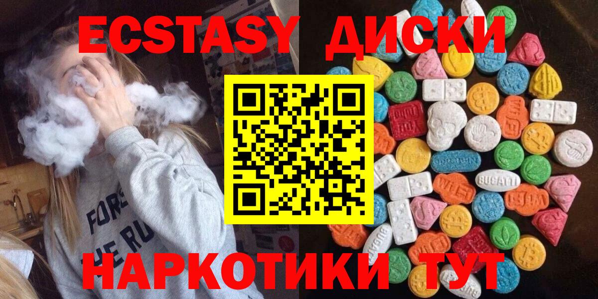Экстази mix Димитровград