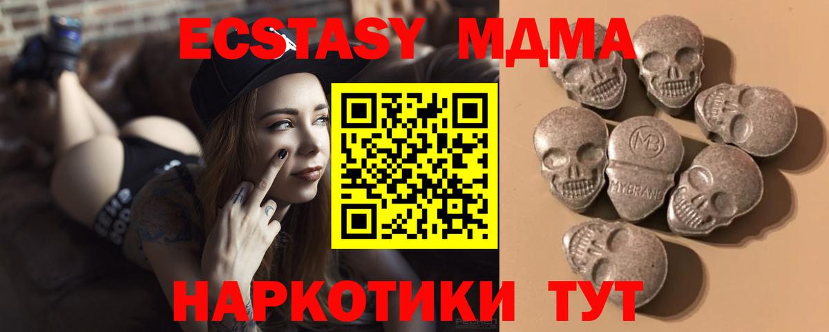 Димитровград  Ecstasy круглые  Экстази  Экстази Philipp Plein  Вход с VPN 