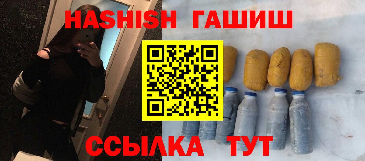 ГАШ гарик  Вход с VPN  Гашиш VHQ  Димитровград 