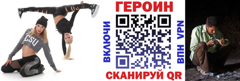 ГЕРОИН VHQ  сколько стоит  Димитровград 
