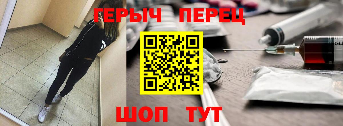 Димитровград  Героин герыч  Героин  Вход с VPN 