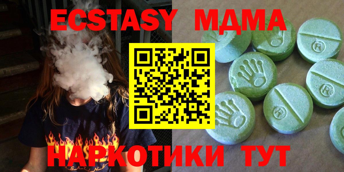 Димитровград  МДМА crystal  MDMA  Вход с VPN  МДМА молли 