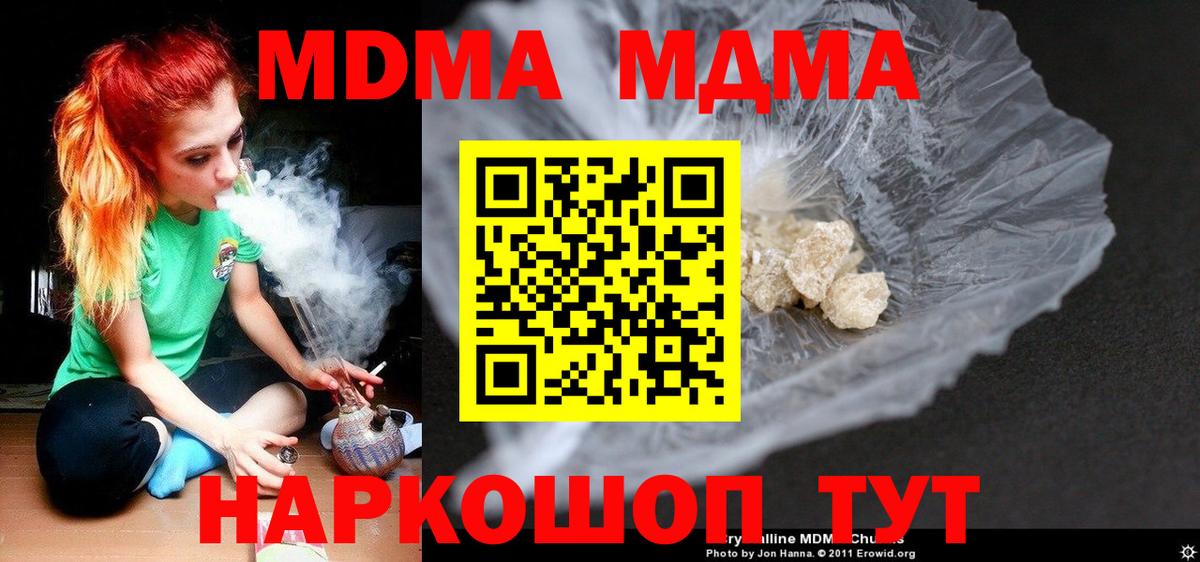 МДМА crystal Димитровград