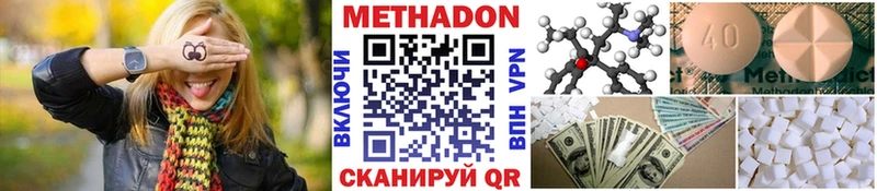 наркота  Димитровград  площадка формула  Метадон кристалл 
