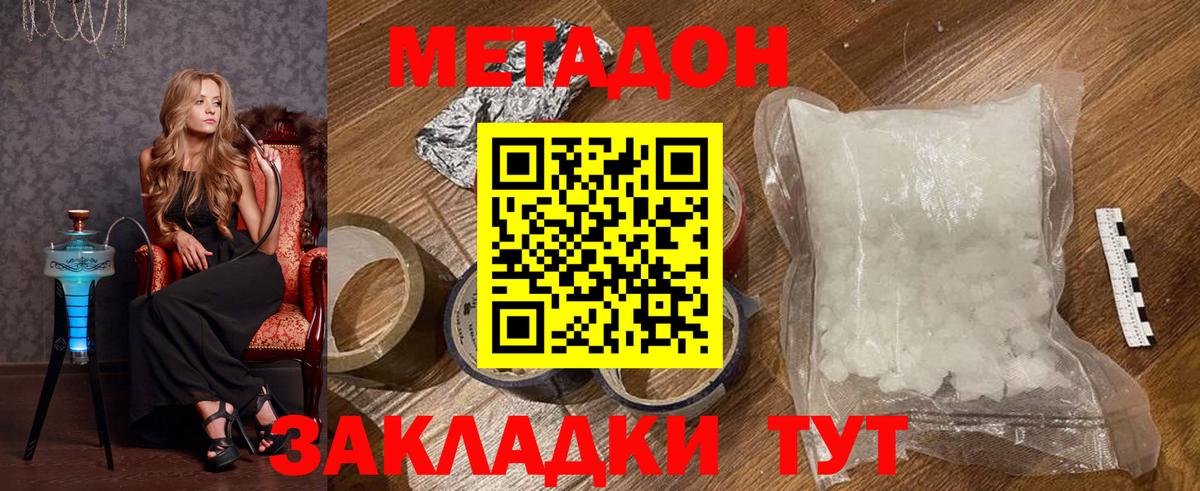 mega ССЫЛКА  МЕТАДОН VHQ  Вход с VPN  Метадон VHQ  Димитровград 