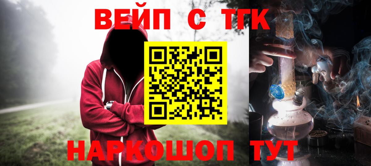Дистиллят ТГК гашишное масло  Вход с VPN  Димитровград  ТГК вейп 