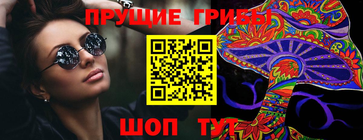 Галлюциногенные грибы прущие грибы Димитровград